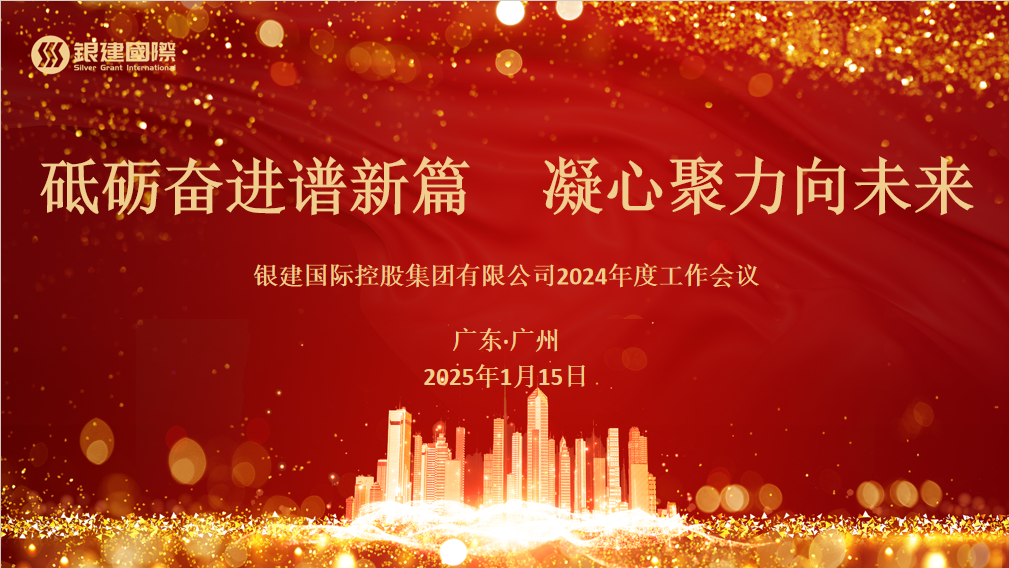 20250121144832416